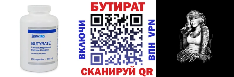 Бутират BDO 33%  где найти   Малоархангельск 