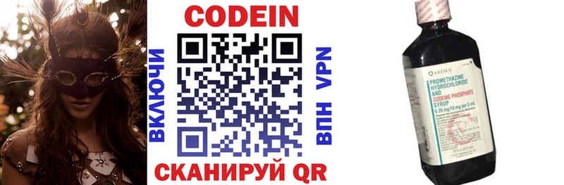 даркнет сайт Малоархангельск ссылка на мегу tor Кодеиновый сироп Lean напиток Lean (лин)